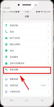 vivo X7中实行开启开发者选项的具体步骤