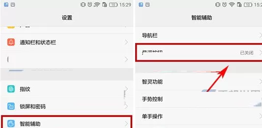华为荣耀8中实行设置悬浮按钮的详细步骤