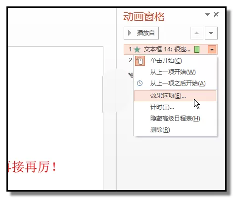 PPT制作出问答小游戏课件的操作流程