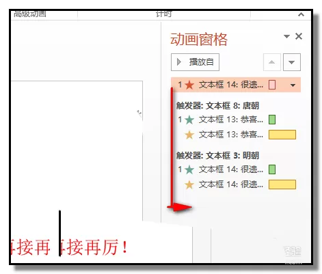 PPT制作出问答小游戏课件的操作流程