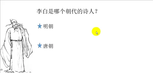 PPT制作出问答小游戏课件的操作流程