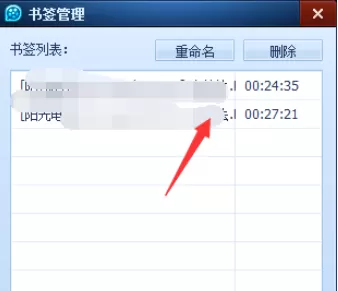 在qq播放器中实行添加标签的详细步骤