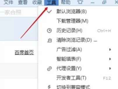 搜狗浏览器中进行设置鼠标手势操作的详细步骤