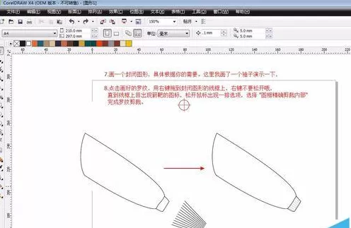 使用cdr绘画出罗纹的详细操作步骤