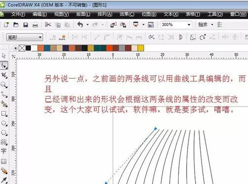 使用cdr绘画出罗纹的详细操作步骤