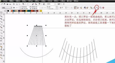 使用cdr绘画出罗纹的详细操作步骤