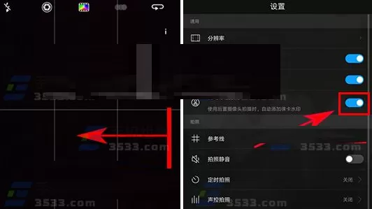华为P10中开启照片水印的操作方法