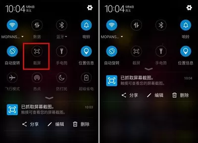 使用360手机Q5进行截图的详细教程