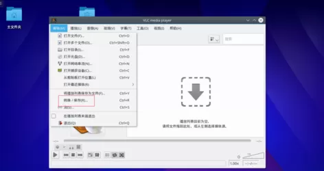 在VLC播放器中实现录制屏幕的详细步骤