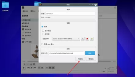 在VLC播放器中实现录制屏幕的详细步骤