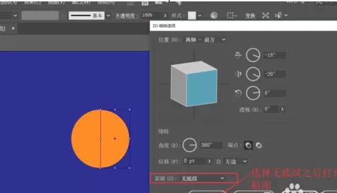 使用ai制作出立体小球的详细步骤