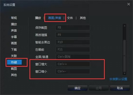 迅雷看看中实现视频局部放大的详细方法