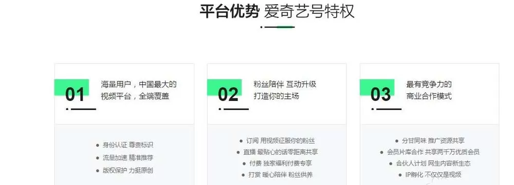 在爱奇艺中将上传的视频申请分成的详细步骤