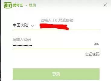 在爱奇艺中将上传的视频申请分成的详细步骤