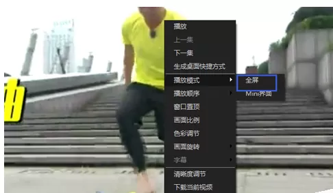 搜狐影音中实行切换播放模式的具体步骤
