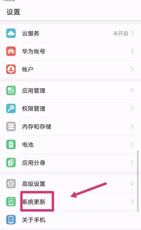 华为手机开启学生模式的图文步骤