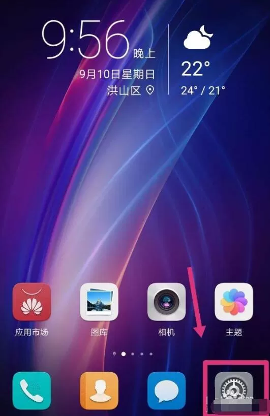 华为手机开启学生模式的图文步骤