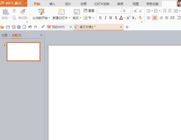 PPT制作出精美图标的操作教程