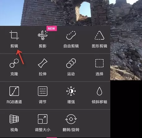 在手机PicsArt中启用剪辑功能的操作方法