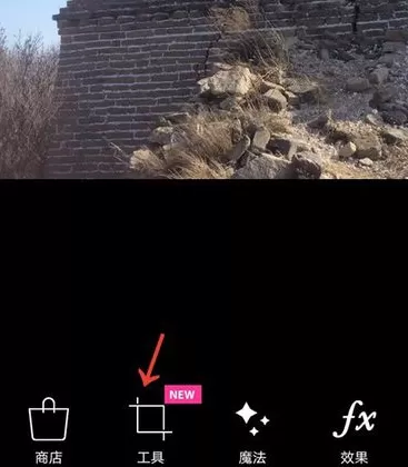 在手机PicsArt中启用剪辑功能的操作方法