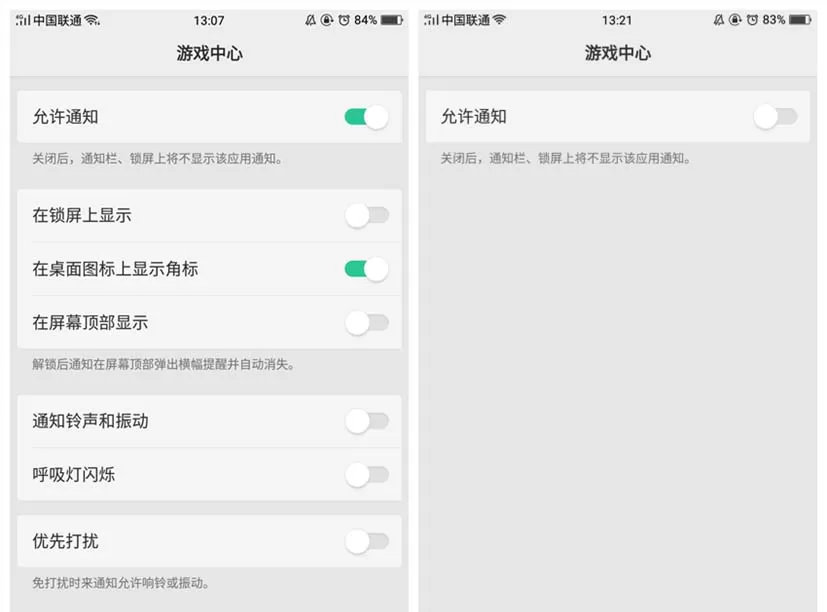 OPPOR11删除下拉通知栏的通知的两种方法