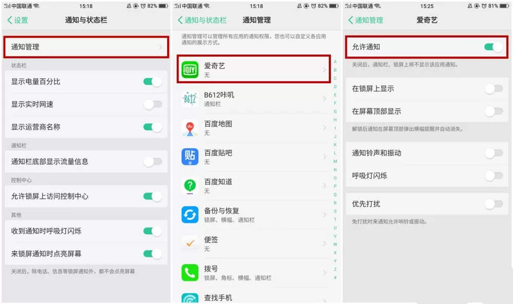 OPPOR11删除下拉通知栏的通知的两种方法