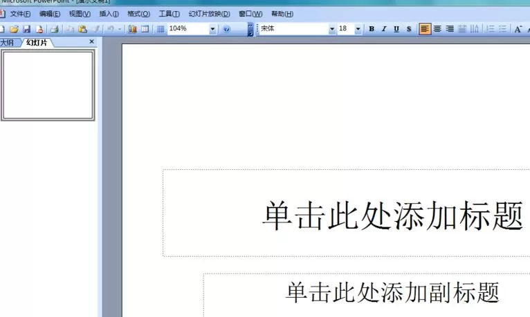 ppt2003输入不大于符号的教程