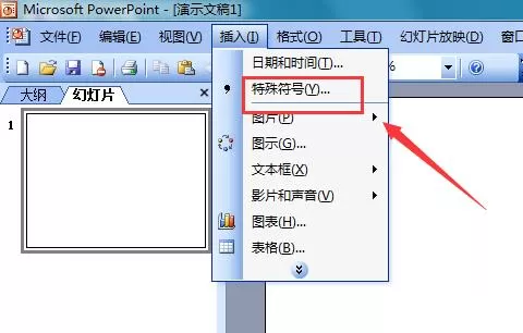 ppt2003输入不大于符号的教程