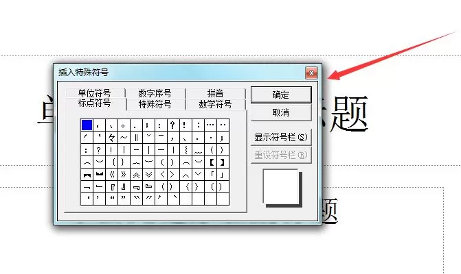 ppt2003输入不大于符号的教程