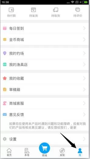 钓鱼人扫码加好友的简单教程