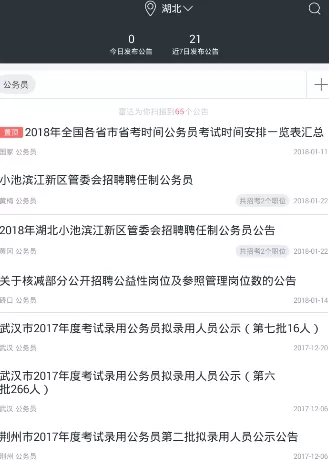 公考雷达软件的使用技巧分享