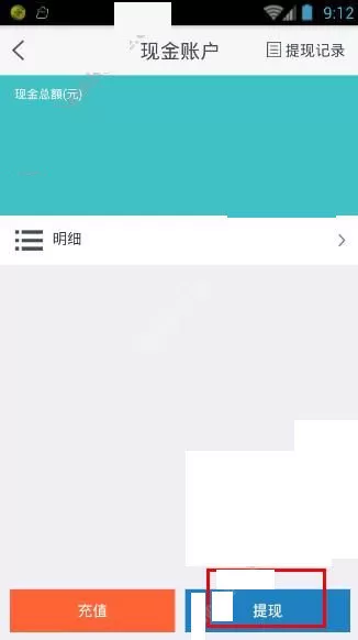 在国美黄金里进行提现的操作教程