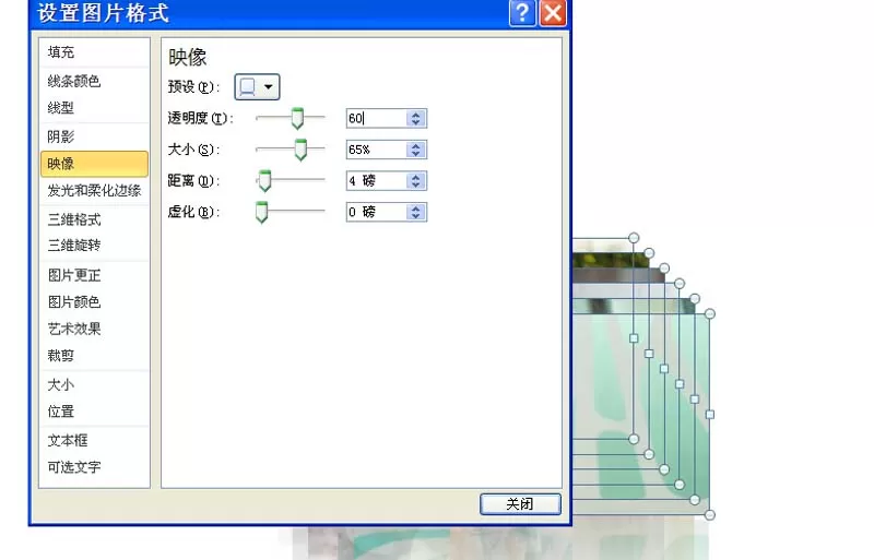 ppt设计出图片轮播效果的操作教程