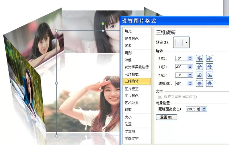 ppt设计出图片轮播效果的操作教程