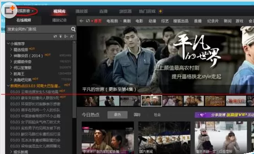 搜狐影音中开启电视剧连续播放功能的具体方法