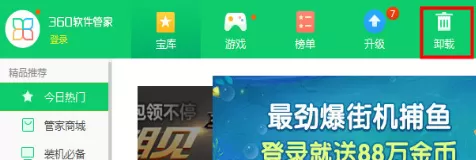 将风影播放器彻底卸载的详细步骤