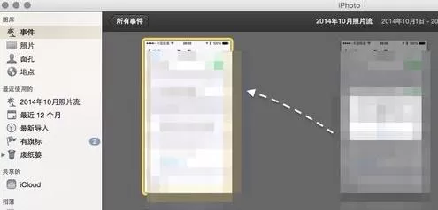 iPhoto中找到照片储蓄位置的具体步骤