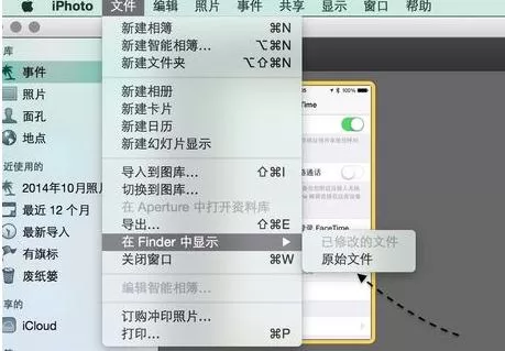 iPhoto中找到照片储蓄位置的具体步骤