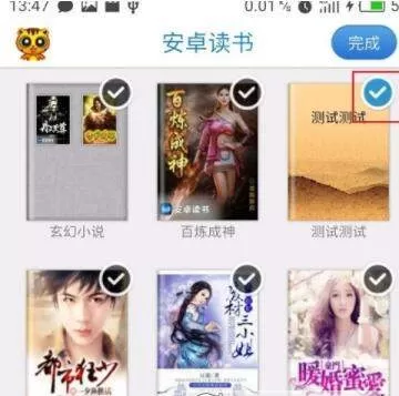 安卓读书自定义书籍封面的操作过程