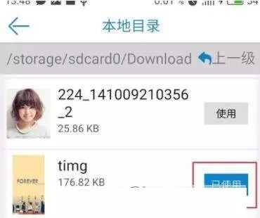 安卓读书自定义书籍封面的操作过程