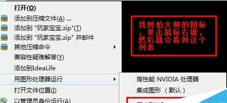 使用拍大师录制视频出现花屏的详细解决方法