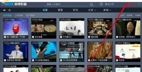 CBox央视影音中进行设置定时关机的详细步骤