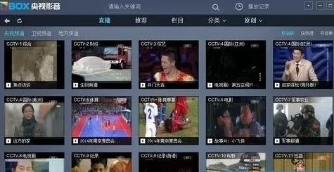 CBox央视影音中进行设置定时关机的详细步骤