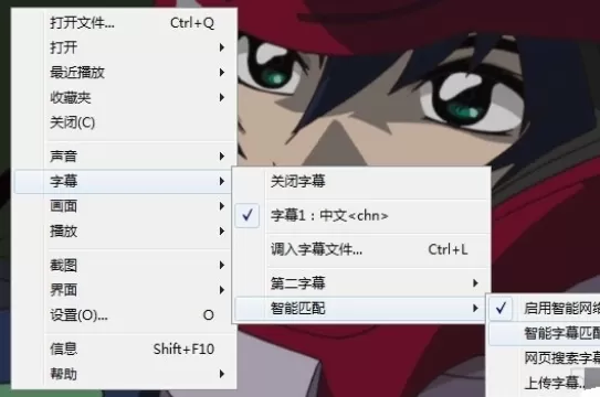 射手播放器中实行下载电影字幕的操作步骤