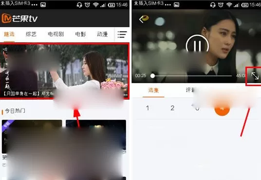 在手机芒果TV中进行设置高清模式的具体方法