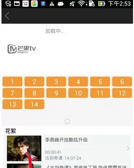 在芒果TV中实行收藏电影的操作步骤