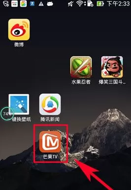 在芒果TV中实行收藏电影的操作步骤