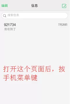 vivo手机设置定时发短信的操作过程