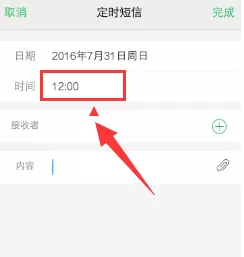 vivo手机设置定时发短信的操作过程