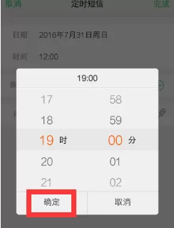 vivo手机设置定时发短信的操作过程